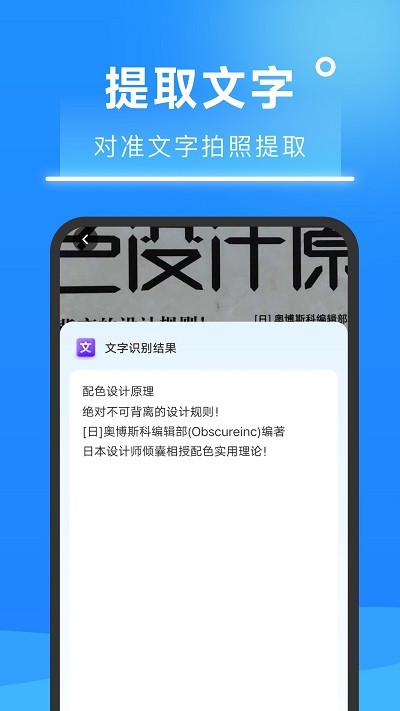 超速扫描大师app