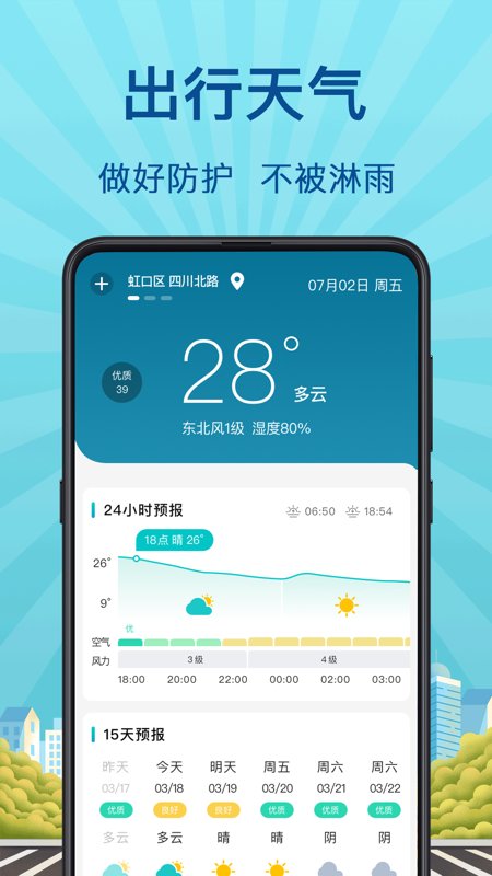 实时公交巴士管家app(改名掌上实时公交)