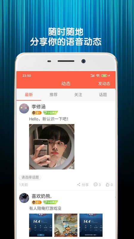 变声器语音包免费版