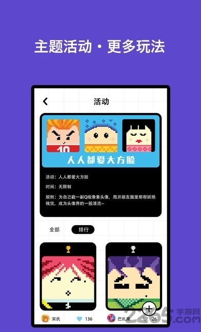 像素工厂软件