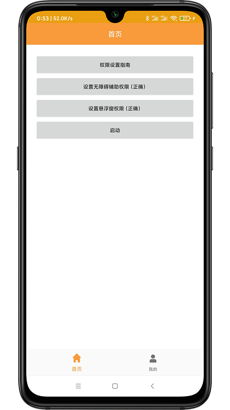 wy自动点击最新版