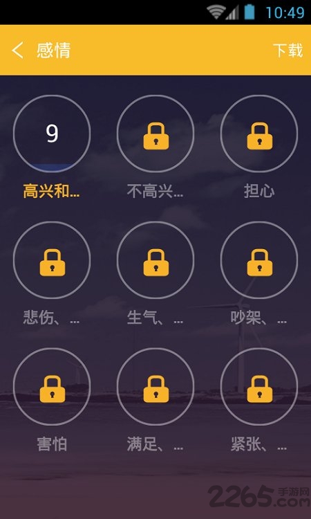 韩语口语999句最新版 韩语口语999句app下载