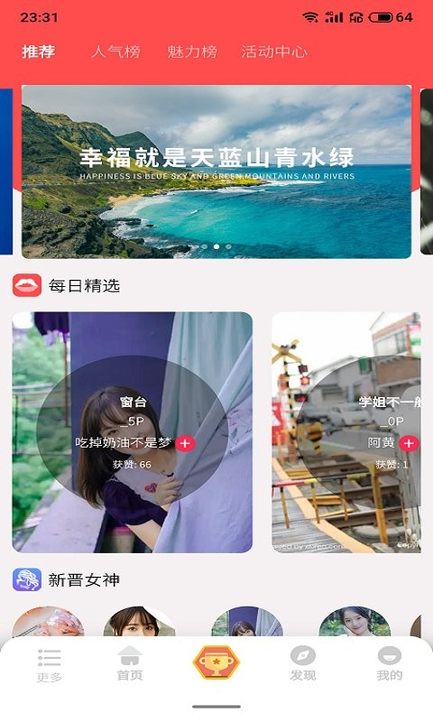 多姿摄影app