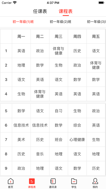 西安智慧教育开十二移动端