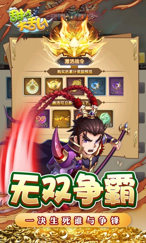甜点大乱入gm版