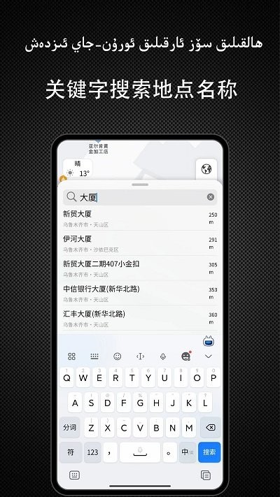yolbaxlax导航软件