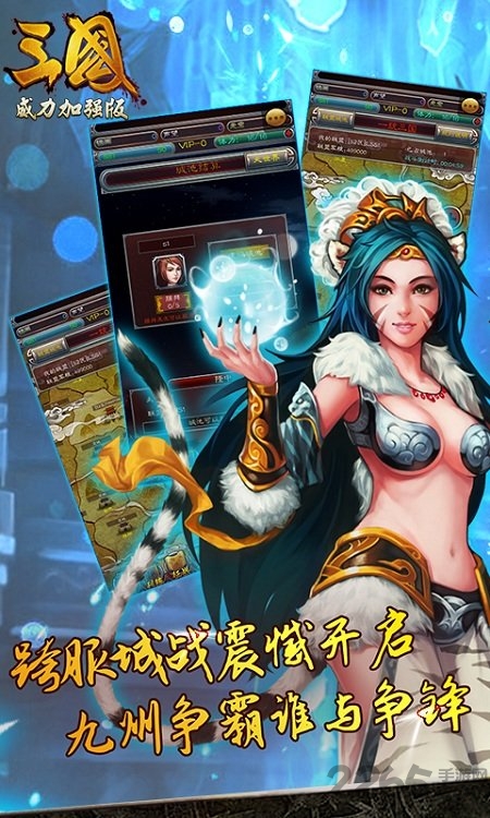 三国威力加强版变态版