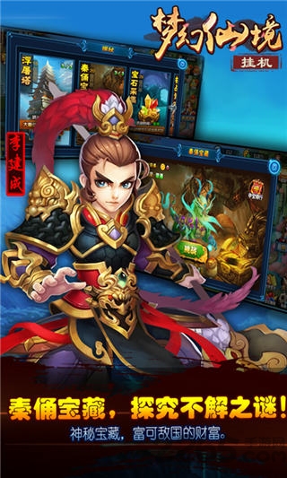梦幻仙境挂机版公益服