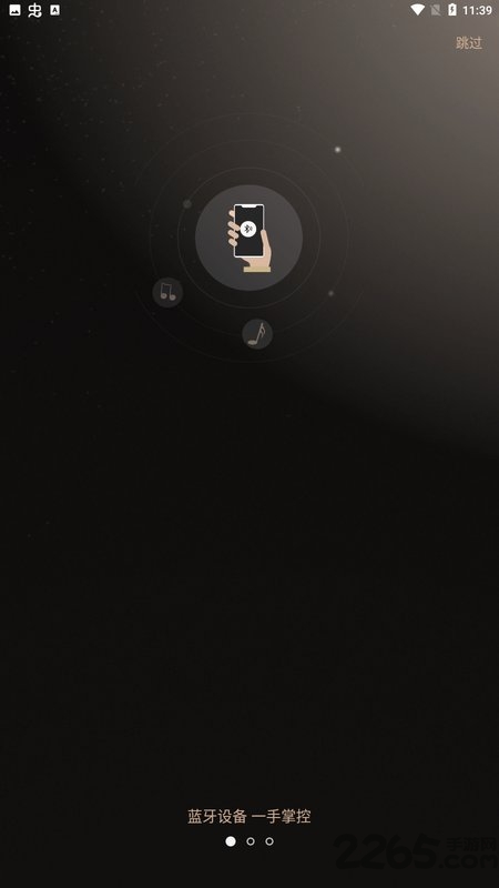 山灵播控app