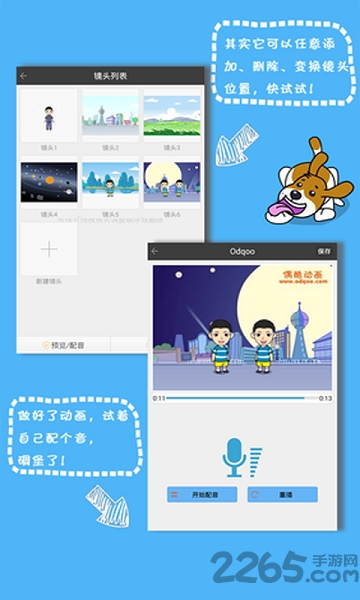 偶酷动画app