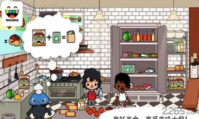 托卡生活城市2游戏