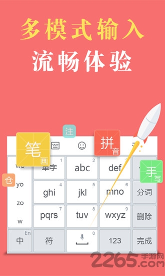 国笔输入法精简版