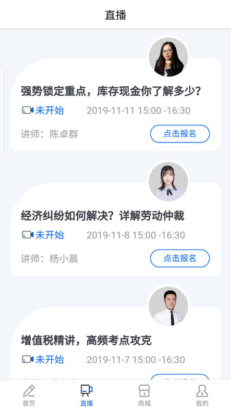 乐考初级会计app