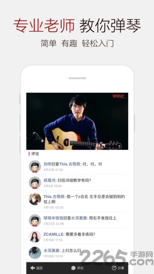吉他谱大全简单易学