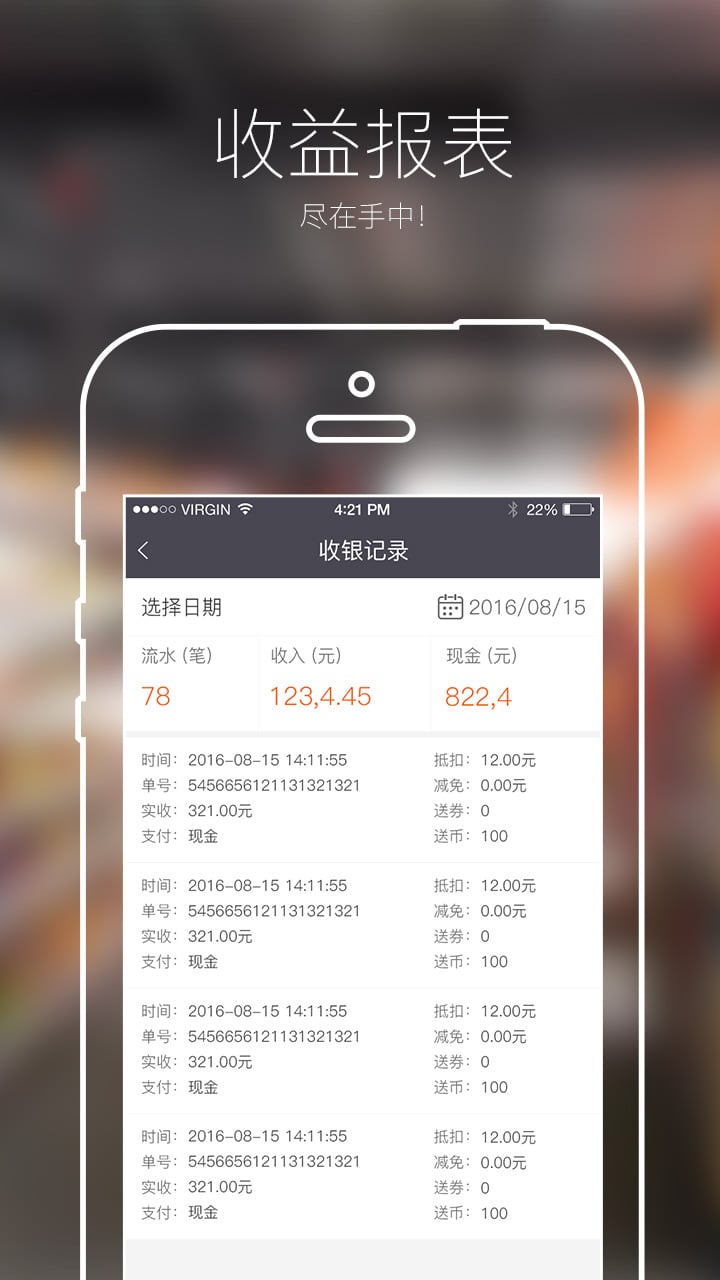 店东助手最新版