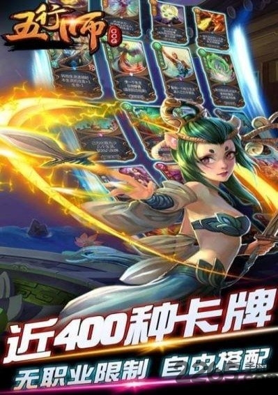 五行师4399游戏