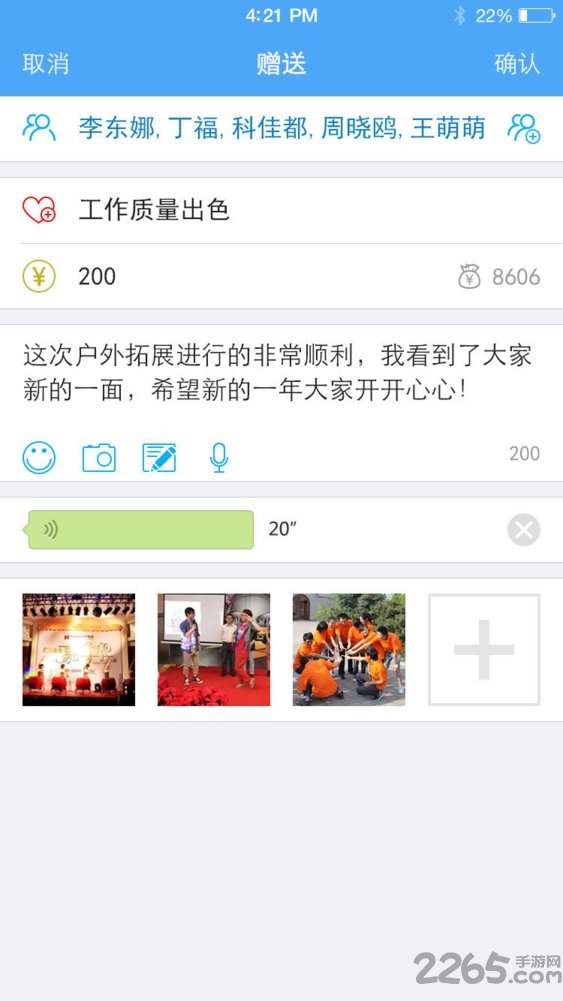 团队宝app