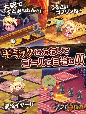 顽皮公主与魔王之城游戏 顽皮公主与魔王之城