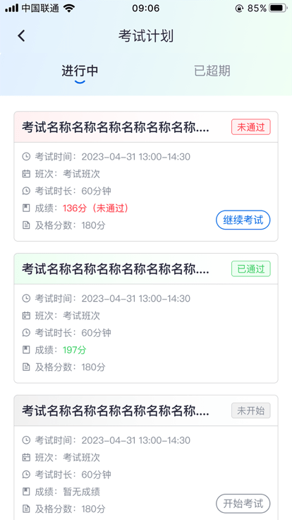 重工学安强企官方版 重工学安强企app下载