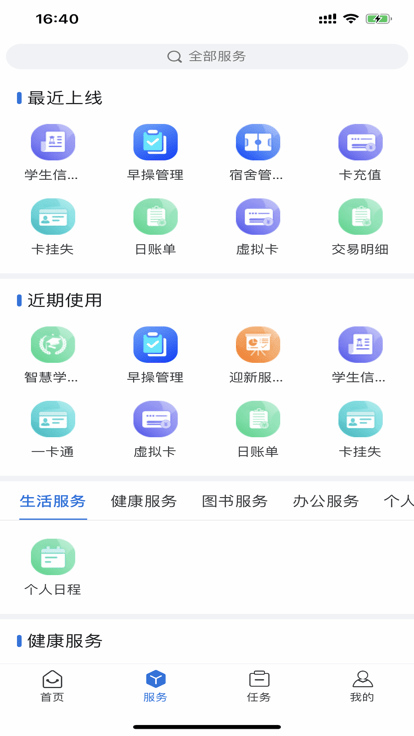 我i驻职官方版 我i驻职app下载
