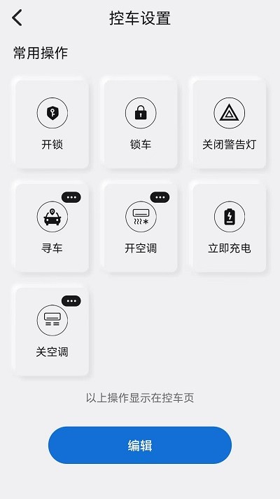智慧星联官方版 智慧星联app下载