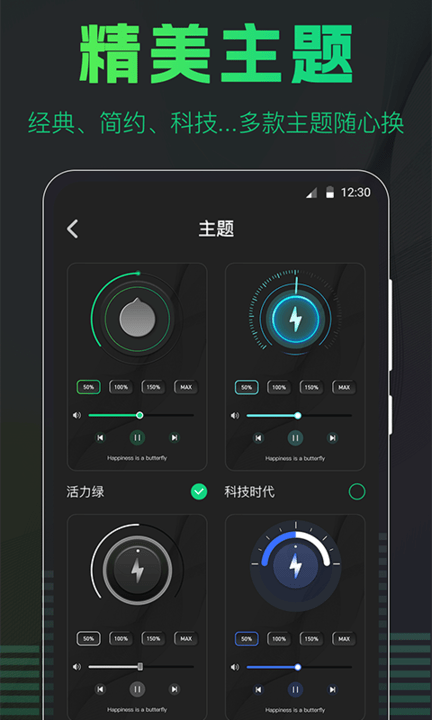 手机扩音器app最新版