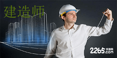 建造师app