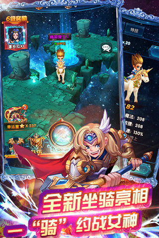 星座女神360手游