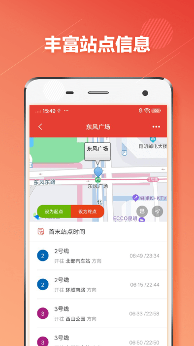 昆明地铁通下载