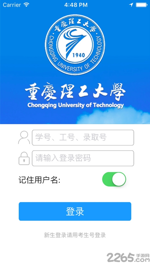 重庆理工大学知行理工办事大厅