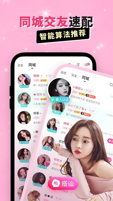 兴聊app
