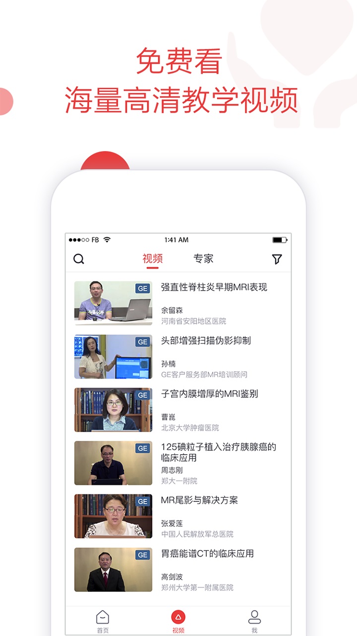 仁医邦手机版