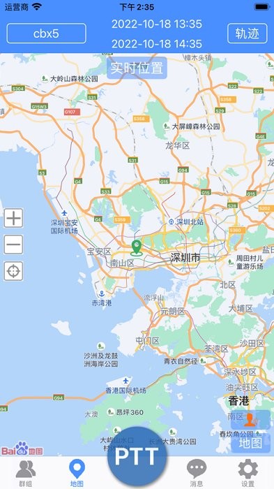 Smart-PTT公网集群对讲系统app SmartPTT对讲软件下载