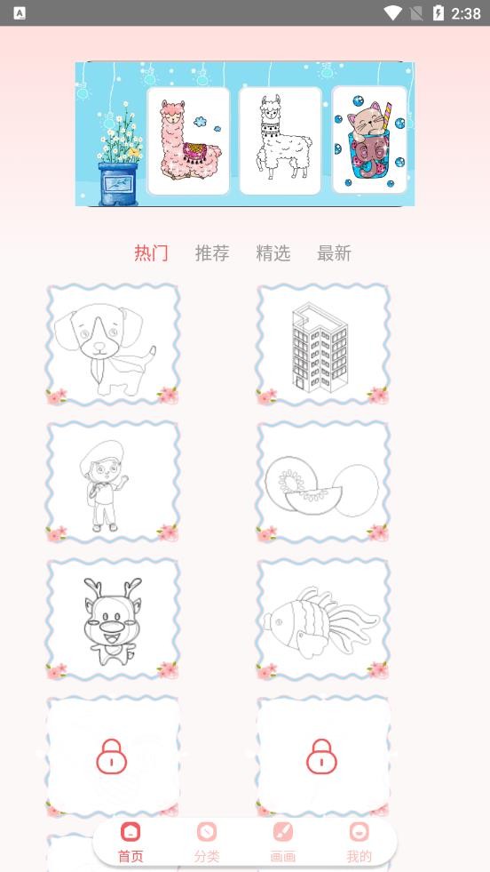 迷你画板软件