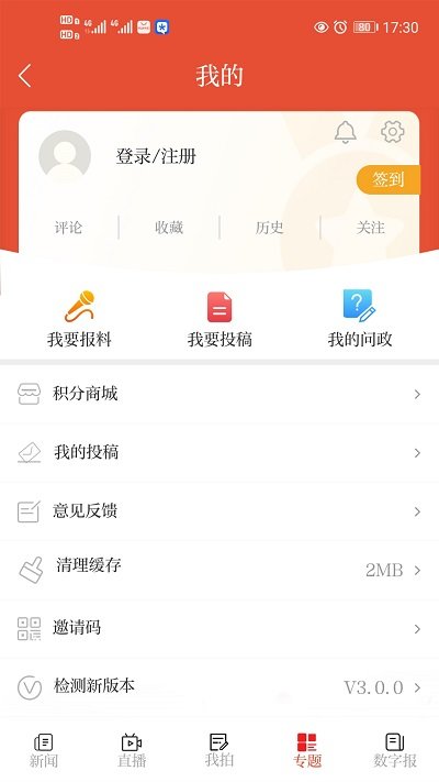 看温州客户端