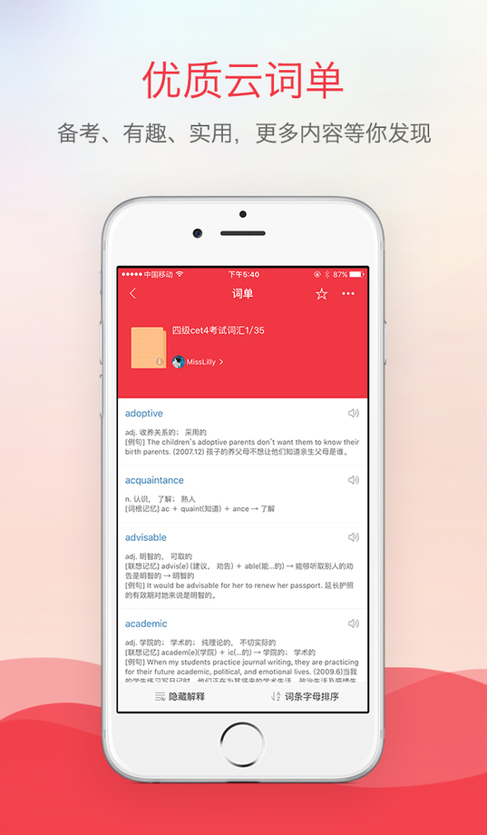 网易有道词典旧版本3.0.1