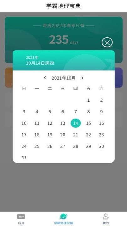 纹身p图app