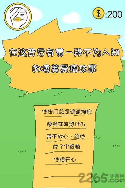 冬日里的那只鸭游戏
