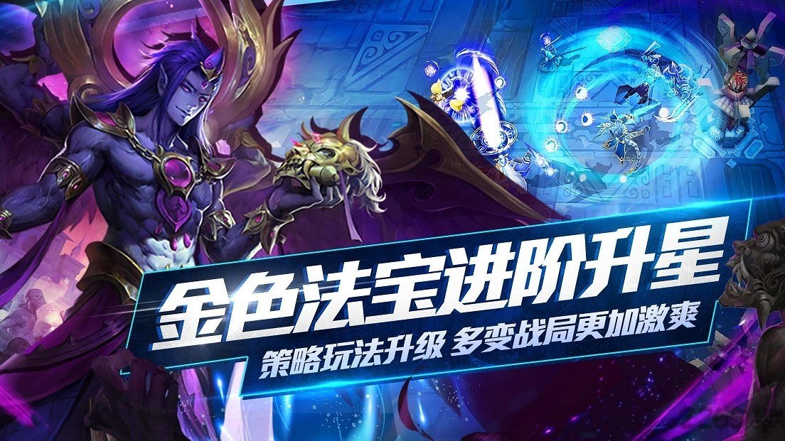 乱斗西游2渠道版本