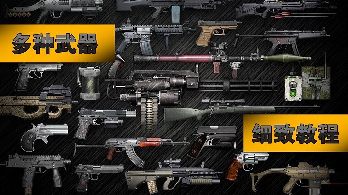 枪械升级射击模拟器手机版 枪械升级射击模拟器游戏下载
