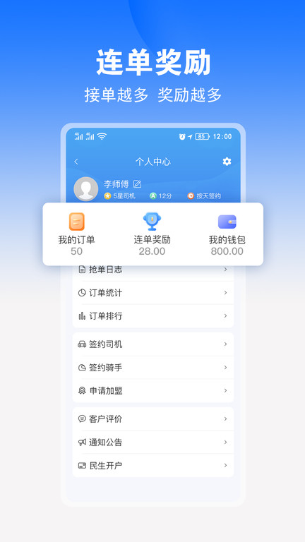 九州司机v3最新版下载