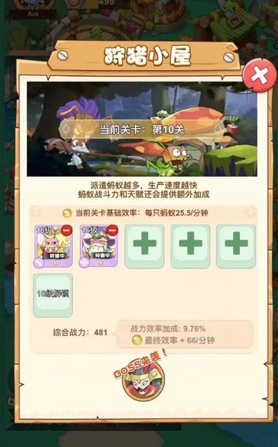 蚂蚁总动员最新版