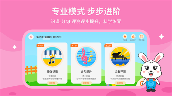 小萌陪练软件手机版