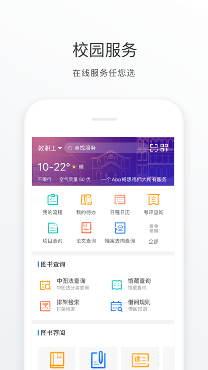 福star app 福star官方版下载