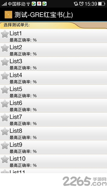 单词易软件