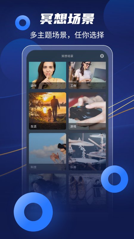 放空冥想app