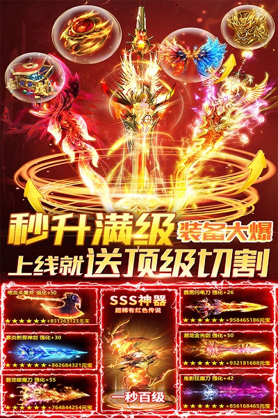 御剑封神录破解版下载