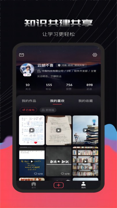 蒜瓣learning官方版app
