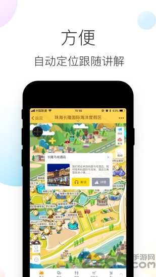 珠海长隆海洋王国最新版