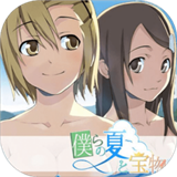 我们的夏天和宝物汉化版